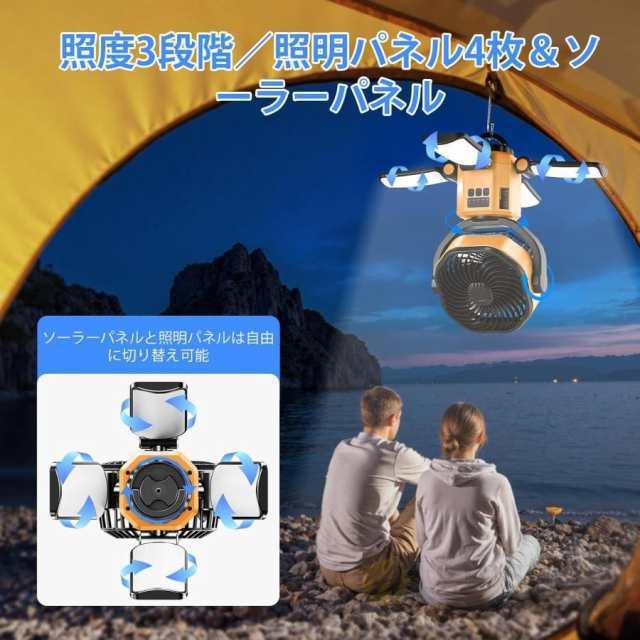 【ソロキャンプ必携】 扇風機 キャンプ扇風機 ソーラー扇風機 LED照明 6000mAh 超長航続 4 枚ソーラーパネル 自動首振り 瞬間冷却 強力送風 太陽光/USB充電式 省エネ 防災 熱中症対策 携帯扇風機 野球観戦 業務用 花火大会 アウトドア_3