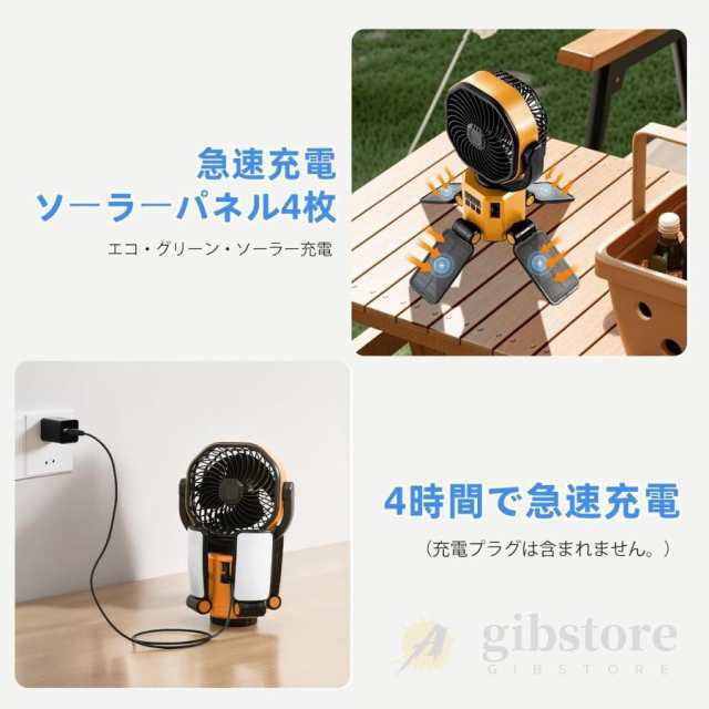 【ソロキャンプ必携】 扇風機 キャンプ扇風機 ソーラー扇風機 LED照明 6000mAh 超長航続 4 枚ソーラーパネル 自動首振り 瞬間冷却 強力送風 太陽光/USB充電式 省エネ 防災 熱中症対策 携帯扇風機 野球観戦 業務用 花火大会 アウトドア_7