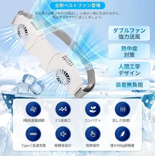 腰掛け扇風機 携帯扇風機 10000mAh大容量 強風 ポータブルファン ダブルターボファン ジェットファン 軽量 静音 MDM( ホワイト)