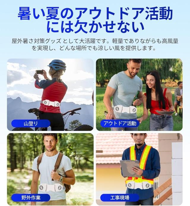 腰掛け扇風機 携帯扇風機 10000mAh大容量 強風 ポータブルファン ダブルターボファン ジェットファン 軽量 静音 MDM( ホワイト)