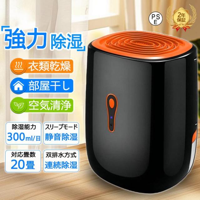 除湿機 衣類乾燥 連続排水 空気清浄機 家庭用 自動停止 小型 静音 強力 節電 除菌 コンパクト 乾燥器 消臭 梅雨対策 部屋干し プレゼント オールシーズン