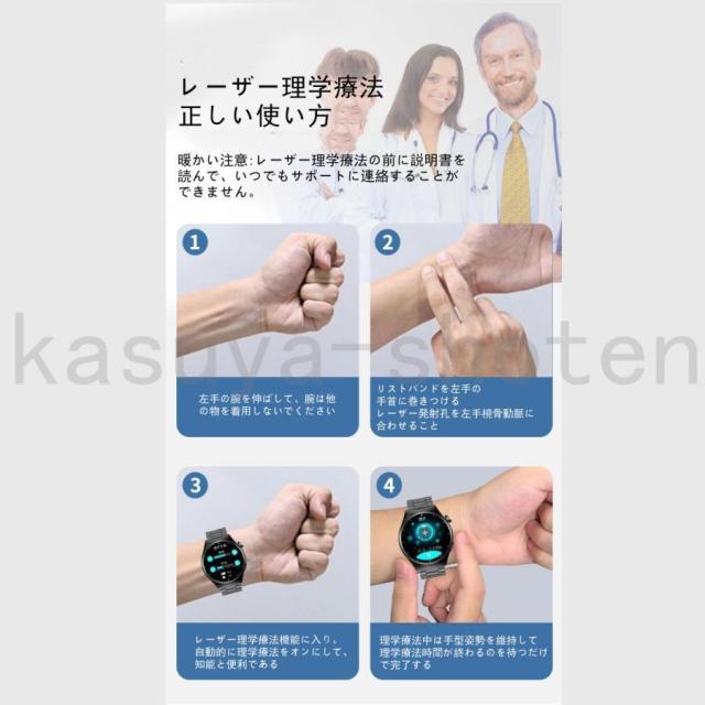 健康?通話機能 スマートウォッチ レーザー理学療法 血圧 体温 心拍数 血中酸素 睡眠監視 尿酸 SOS 運動モード 天気 着信通知 プレゼント お正月_3