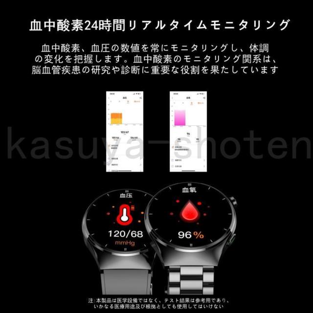 健康?通話機能 スマートウォッチ レーザー理学療法 血圧 体温 心拍数 血中酸素 睡眠監視 尿酸 SOS 運動モード 天気 着信通知 プレゼント お正月_4