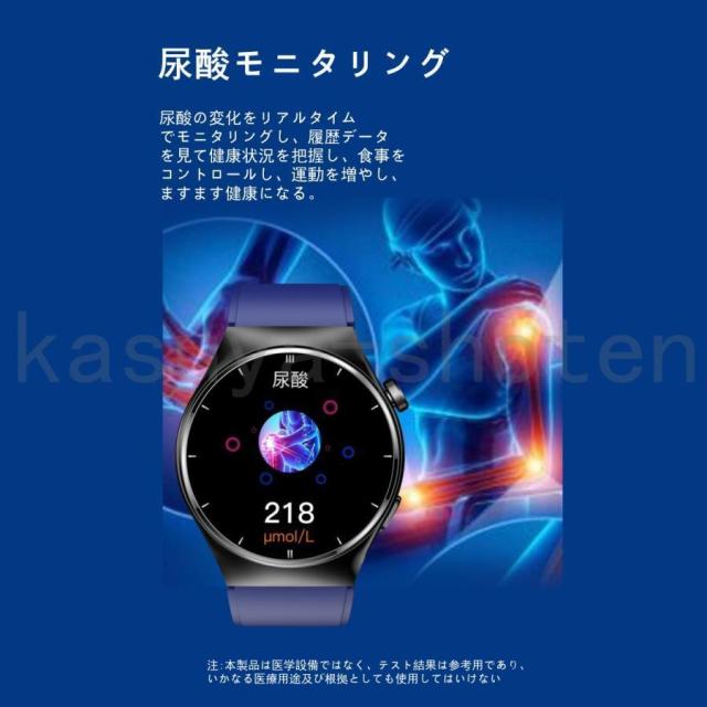 健康?通話機能 スマートウォッチ レーザー理学療法 血圧 体温 心拍数 血中酸素 睡眠監視 尿酸 SOS 運動モード 天気 着信通知 プレゼント お正月_6