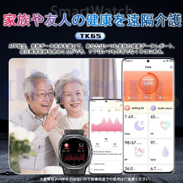 【2026最新】スマートウォッチ 医療レベル高精度エアバッグ血圧測定 ECG心電図 血中脂質 尿酸 体温 血中酸素 心拍数 睡眠 健康管理 高齢者_11