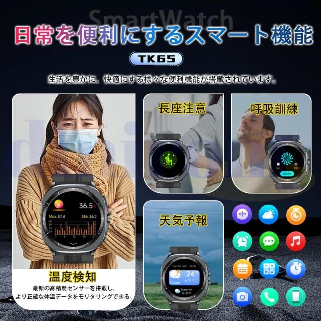 【2026最新】スマートウォッチ 医療レベル高精度エアバッグ血圧測定 ECG心電図 血中脂質 尿酸 体温 血中酸素 心拍数 睡眠 健康管理 高齢者_16