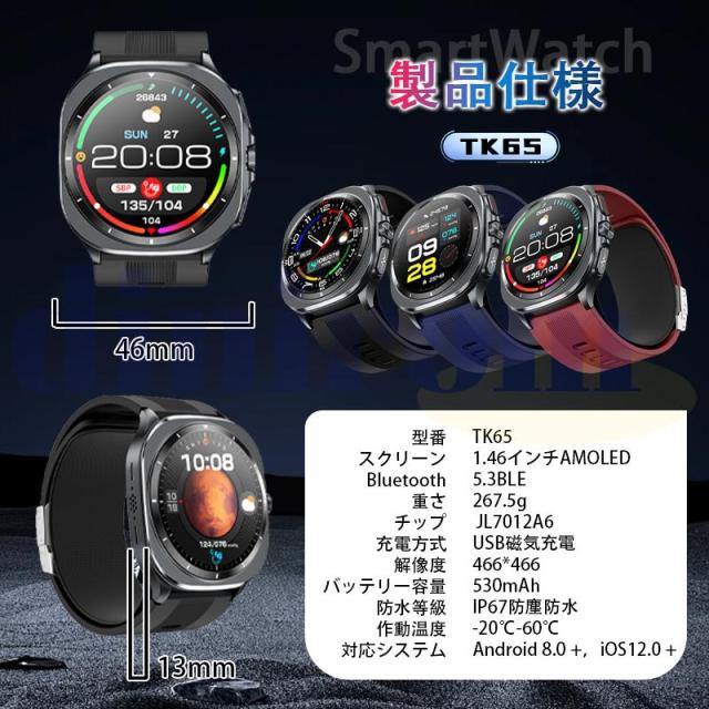 【2026最新】スマートウォッチ 医療レベル高精度エアバッグ血圧測定 ECG心電図 血中脂質 尿酸 体温 血中酸素 心拍数 睡眠 健康管理 高齢者_18