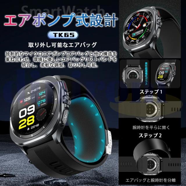 【2026最新】スマートウォッチ 医療レベル高精度エアバッグ血圧測定 ECG心電図 血中脂質 尿酸 体温 血中酸素 心拍数 睡眠 健康管理 高齢者_3