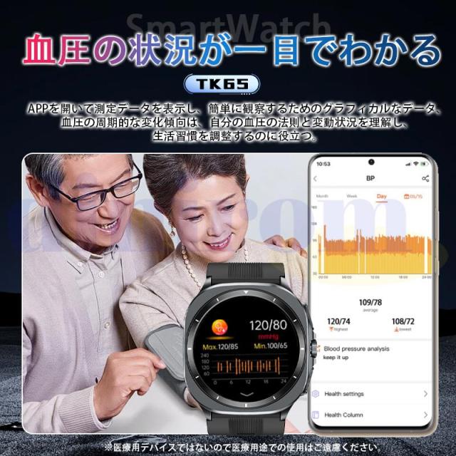 【2026最新】スマートウォッチ 医療レベル高精度エアバッグ血圧測定 ECG心電図 血中脂質 尿酸 体温 血中酸素 心拍数 睡眠 健康管理 高齢者_5