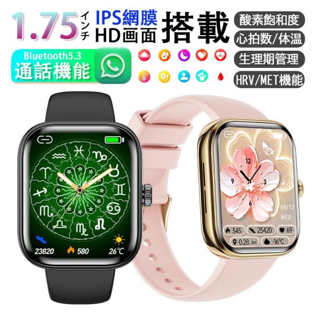 スマートウォッチ 血糖値  正規品 通話機能付き  血圧 心拍数 血中酸素 着信通知 睡眠管理 日本語 初心者向けの通販は 7,207円