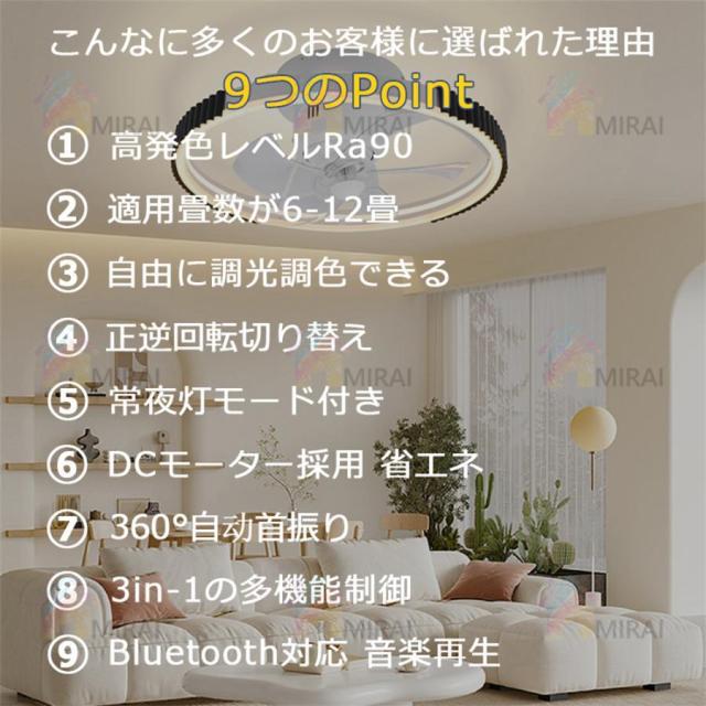 シーリングファンライト led 調光調色 12畳 小型 軽量 常夜灯 天井照明 dcモーター ファン付き照明 扇風機 リモコン 風量調節 照明器具 おしゃれ 寝室 北欧 2026_1