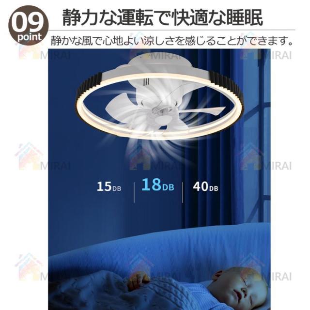 シーリングファンライト led 調光調色 12畳 小型 軽量 常夜灯 天井照明 dcモーター ファン付き照明 扇風機 リモコン 風量調節 照明器具 おしゃれ 寝室 北欧 2026_10