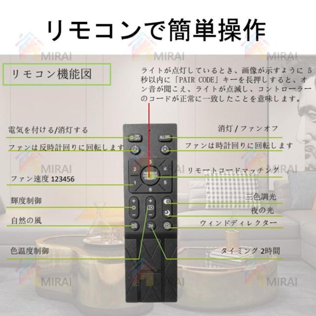 シーリングファンライト led 調光調色 12畳 小型 軽量 常夜灯 天井照明 dcモーター ファン付き照明 扇風機 リモコン 風量調節 照明器具 おしゃれ 寝室 北欧 2026_18