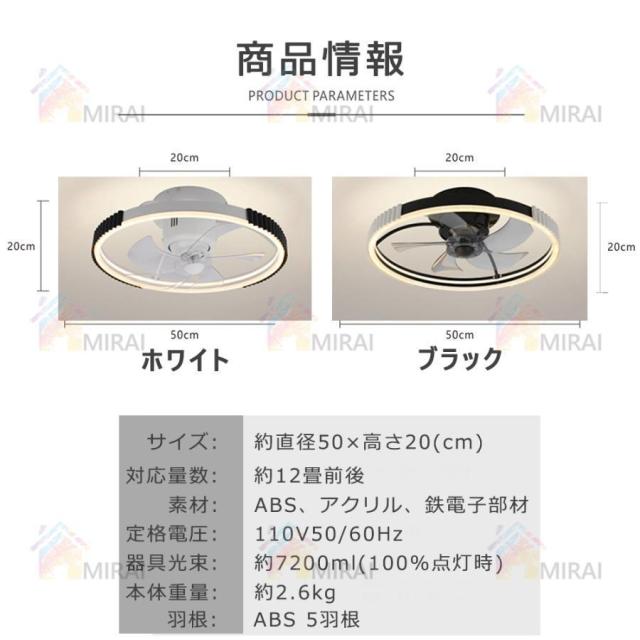シーリングファンライト led 調光調色 12畳 小型 軽量 常夜灯 天井照明 dcモーター ファン付き照明 扇風機 リモコン 風量調節 照明器具 おしゃれ 寝室 北欧 2026_19