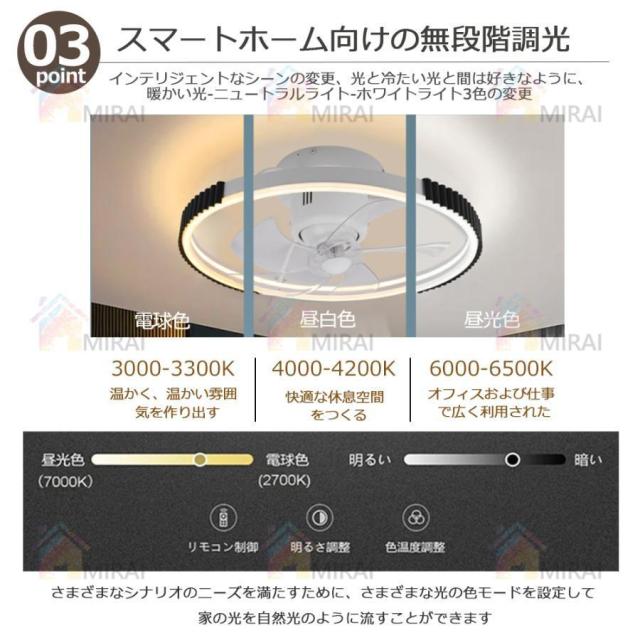 シーリングファンライト led 調光調色 12畳 小型 軽量 常夜灯 天井照明 dcモーター ファン付き照明 扇風機 リモコン 風量調節 照明器具 おしゃれ 寝室 北欧 2026_4