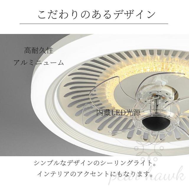 シーリングファンライト led 調光調色 16畳 小型 軽量 常夜灯 天井照明 dcモーター ファン付き照明 扇風機 おしゃれ 寝室 北欧 リモコン 風量調節 照明器具 2026_12