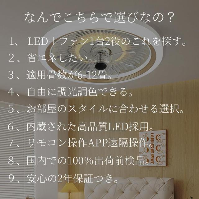 シーリングファンライト led 調光調色 16畳 小型 軽量 常夜灯 天井照明 dcモーター ファン付き照明 扇風機 おしゃれ 寝室 北欧 リモコン 風量調節 照明器具 2026_2