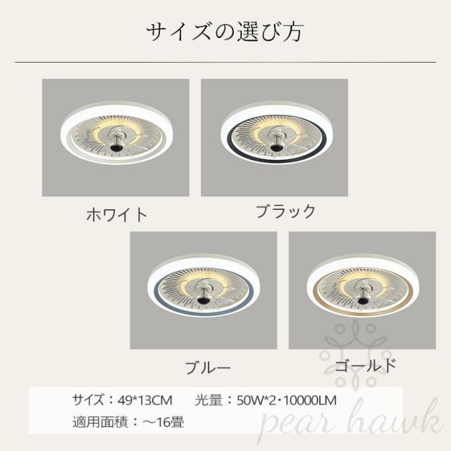 シーリングファンライト led 調光調色 16畳 小型 軽量 常夜灯 天井照明 dcモーター ファン付き照明 扇風機 おしゃれ 寝室 北欧 リモコン 風量調節 照明器具 2026_4