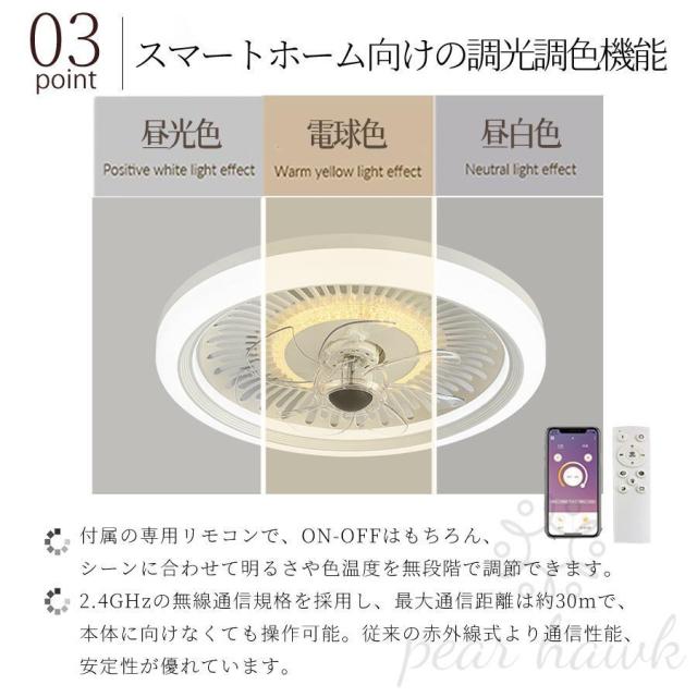 シーリングファンライト led 調光調色 16畳 小型 軽量 常夜灯 天井照明 dcモーター ファン付き照明 扇風機 おしゃれ 寝室 北欧 リモコン 風量調節 照明器具 2026_6