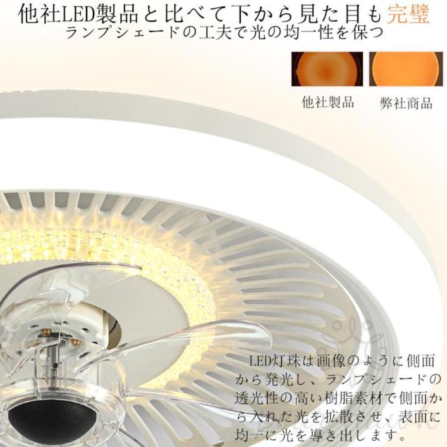 シーリングファンライト led 調光調色 16畳 小型 軽量 常夜灯 天井照明 dcモーター ファン付き照明 扇風機 おしゃれ 寝室 北欧 リモコン 風量調節 照明器具 2026_7
