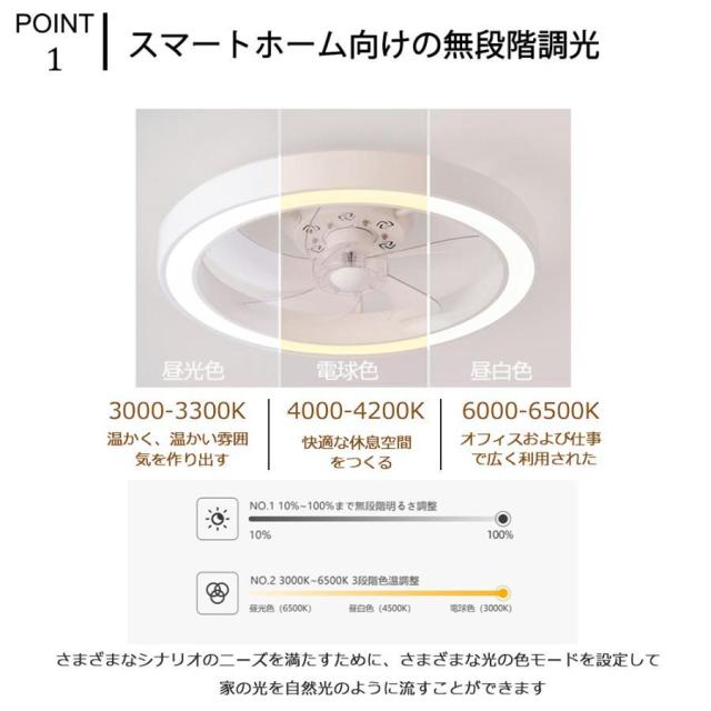 シーリングファンライト led 調光調色 12畳 小型 軽量 常夜灯 天井照明 dcモーター ファン付き照明 扇風機 おしゃれ 北欧 寝室 リモコン 風量調節 照明器具 2026_1