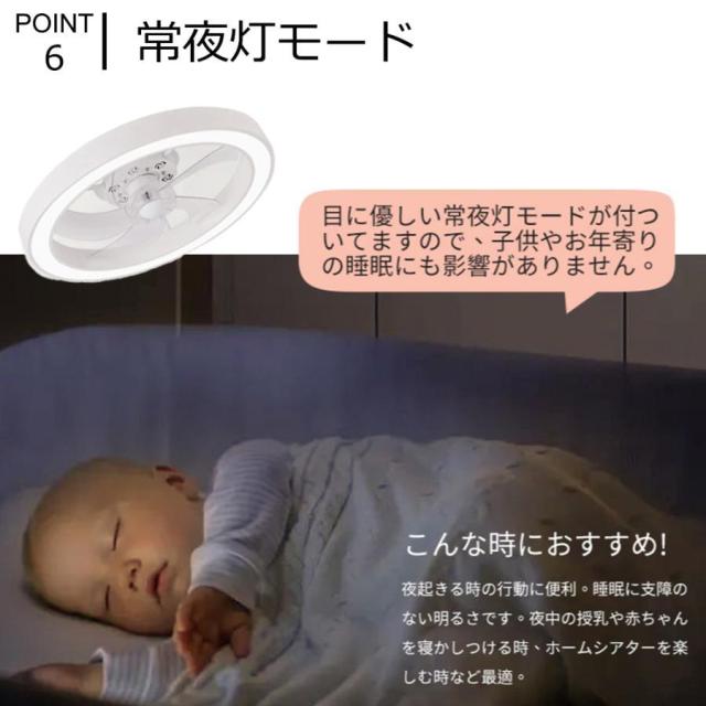 シーリングファンライト led 調光調色 12畳 小型 軽量 常夜灯 天井照明 dcモーター ファン付き照明 扇風機 おしゃれ 北欧 寝室 リモコン 風量調節 照明器具 2026_6