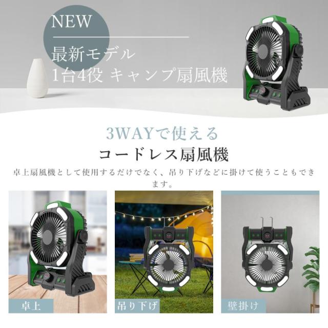 卓上扇風機 充電式 吊り下げ 20000mAh大容量 最大78時間連続使用 