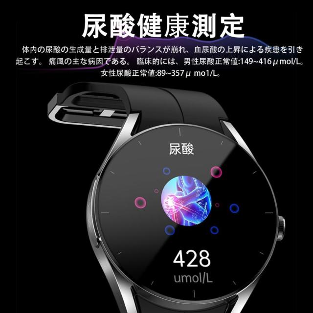 スマートウォッチ 血中脂質 尿酸測定 通話機能 体温 心拍数 血圧 心電図 血中酸素 歩数計 健康管理 多種類文字盤 誕生日 2026最新_3