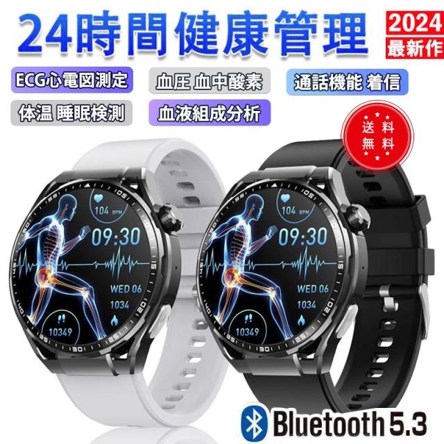 スマートウォッチ  血糖値 通話機能 心電図 血圧測定 血液組成分析 高精度心拍数 睡眠検測 血中酸素 日本語 24時間健康管理 iPhone/Android 対応