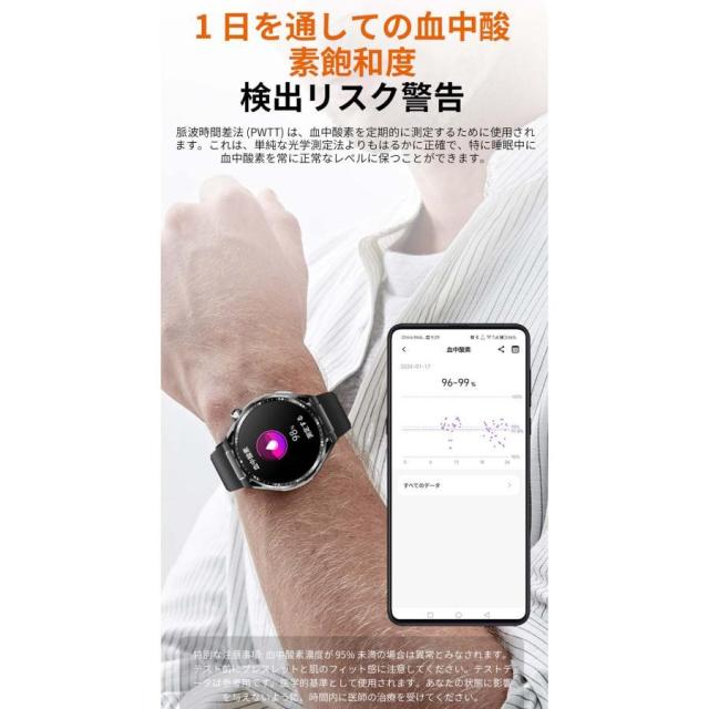 スマートウォッチ 血糖値 通話機能 心電図 血圧測定 血液組成分析 高精度心拍数 睡眠検測 血中酸素 日本語 24時間健康管理 iPhone/Android 対応_11