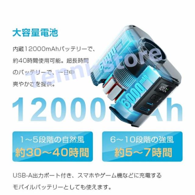 【2in1充電?送風】【12000mAh大容量】 ベルトファン 腰掛け扇風機 クリップファン モバイルバッテリー機能付き iPhone16充電_7