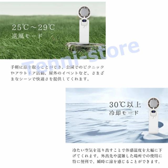 氷級の涼しさ、持ち歩こう！1秒冷感 ハンディファン 半導体冷凍チップ 冷却プレート付 携帯扇風機 5段階調節 ポータブル扇風機 小型 USB充電式
