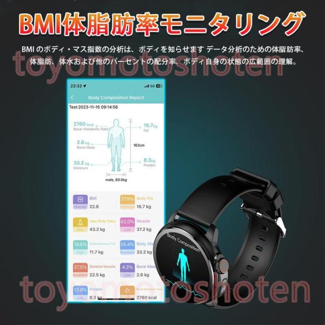 2026最新 スマートウォッ「体組成 血液成分分析」ECG心電図 通話可能 血圧測定 音楽 体温 血中酸素 心拍数 睡眠管理 常時点灯 アンドロイド対応_4