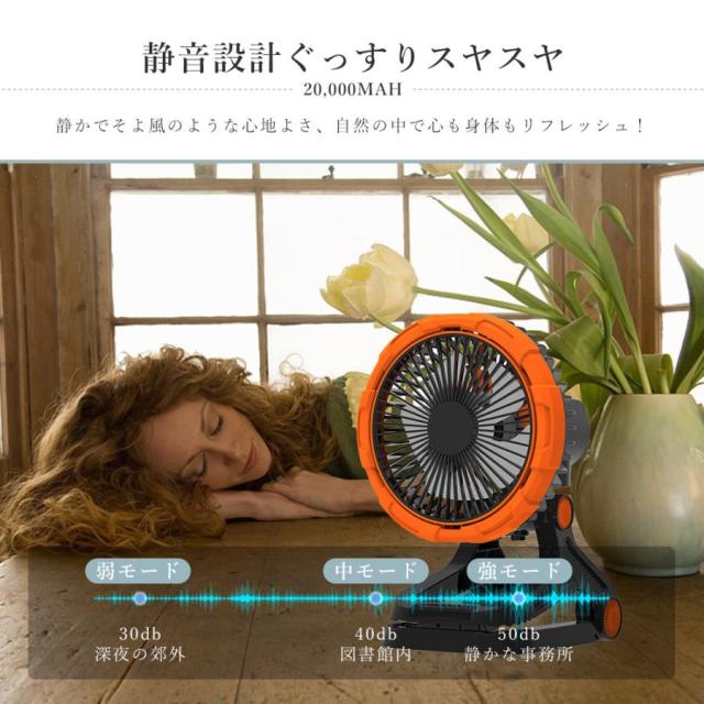 卓上扇風機 クリップ 扇風機 サーキュレーター 首振り USB 充電式 20000ｍAh 静音 卓上 扇風機 アウトドア扇風機 無段階調節 DCモーター 120時間稼働 LEDライト_5
