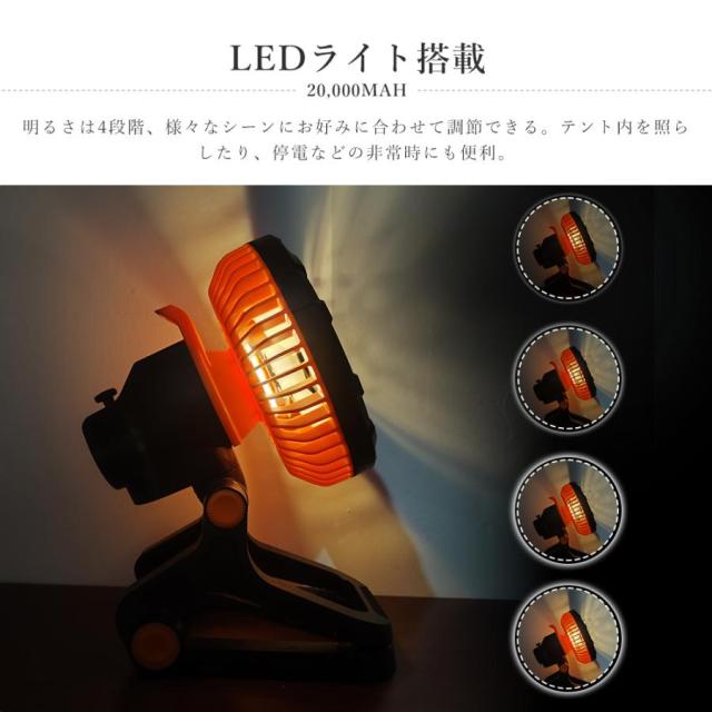 卓上扇風機 クリップ 扇風機 サーキュレーター 首振り USB 充電式 20000ｍAh 静音 卓上 扇風機 アウトドア扇風機 無段階調節 DCモーター 120時間稼働 LEDライト_6