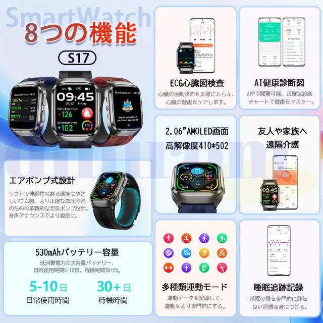 スマートウォッチ 医療レベル高精度エアバッグ血圧測定 ECG心電図 血中脂質 尿酸 体温 血中酸素 心拍数 睡眠 健康管理 高齢者  敬老の日 2026最新_1