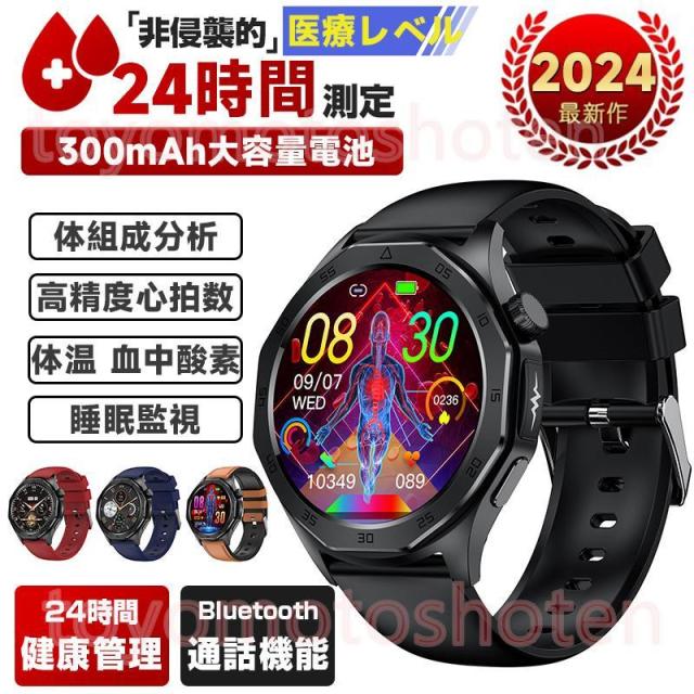 2026最新スマートウォッチ 「体組成 血液成分分析」通話機能付き 血圧測定 音楽 体温 血中酸素 心拍数 睡眠管理 SOSコール