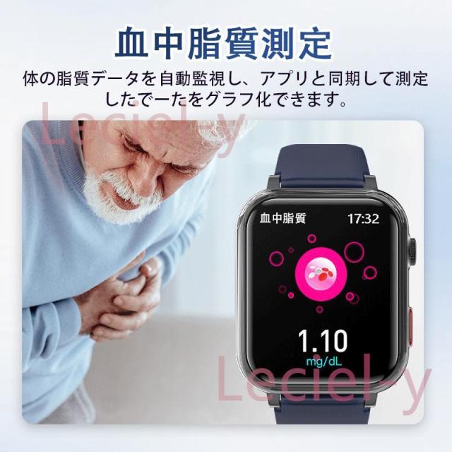 「血中脂質 尿酸測定」スマートウォッチ 通話機能 血圧 高精度心拍数 GPS 血中酸素 歩数計 健康管理 感謝祭 プレゼント_6