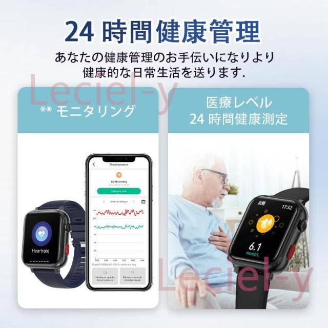 「血中脂質 尿酸測定」スマートウォッチ 通話機能 血圧 高精度心拍数 GPS 血中酸素 歩数計 健康管理 感謝祭 プレゼント_7
