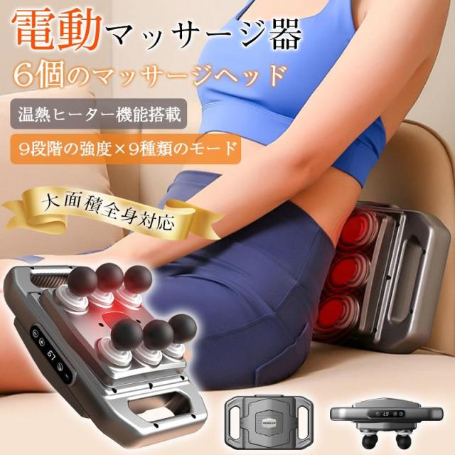 マッサージガン 筋膜リリースガン 電動マッサージ器 多機能30段階振動