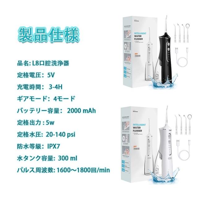 2026年最新版口腔洗浄器 ウォーターピック ジェットウォッシャー 口腔 