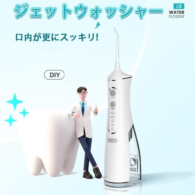 2026年最新版口腔洗浄器 ウォーターピック ジェットウォッシャー 口腔 