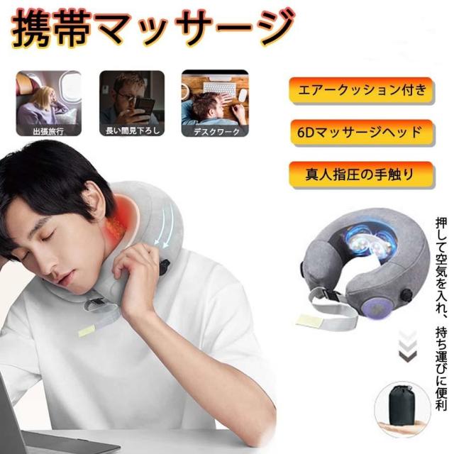 【人気ギフト】ネックマッサージャー マッサージ器 マッサージ機 肩こり 首こり 軽量 小型 ギフト プレゼント マイトレックス ヒートネック充電式 持ち運び 携帯