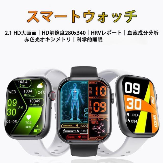 スマートウォッチ  血糖 血圧位置づける 2.1in大画面 電話を掛ける役立つこと付き添い人 血中O 心臓の鼓動数 お休み保護すること 運動すること流行り物  男女兼用 差し上げ物