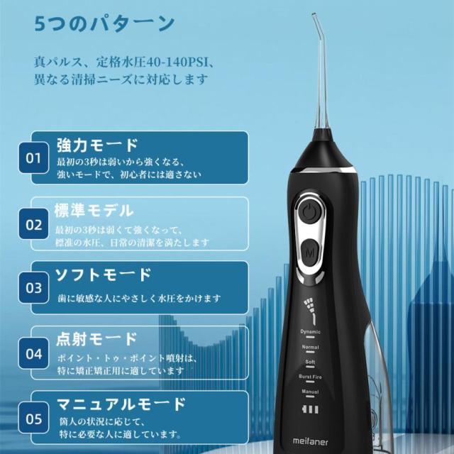 口腔洗浄器 ウォーターピック ジェットウォッシャー 口腔洗浄機 5つ 