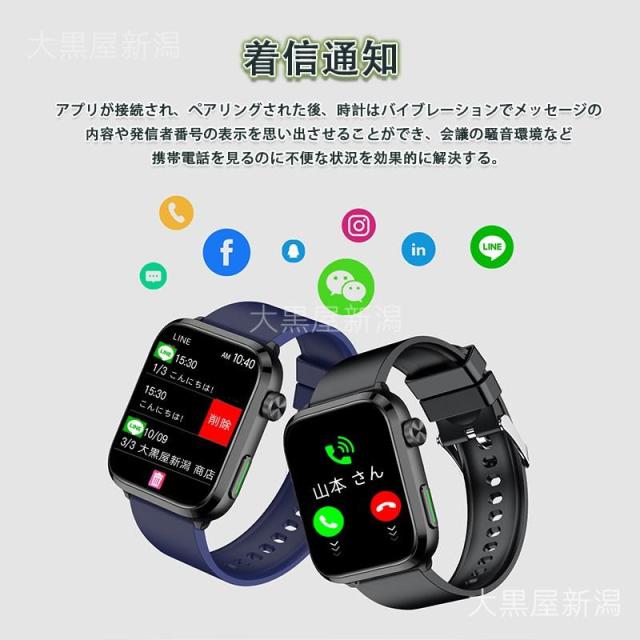 スマートウォッチ  24第四次元思わしい保護すること 血圧 心臓の鼓動数 血中O お休み保護すること 歩数計 GPS測位 着信＆LINE告げ知らせる iPhone/ヒューマノイド相応う