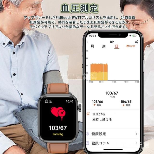 スマートウォッチ  24第四次元思わしい保護すること 血圧 心臓の鼓動数 血中O お休み保護すること 歩数計 GPS測位 着信＆LINE告げ知らせる iPhone/ヒューマノイド相応う