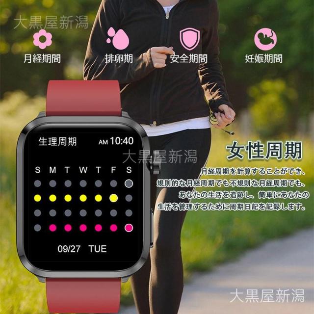 スマートウォッチ  24第四次元思わしい保護すること 血圧 心臓の鼓動数 血中O お休み保護すること 歩数計 GPS測位 着信＆LINE告げ知らせる iPhone/ヒューマノイド相応う