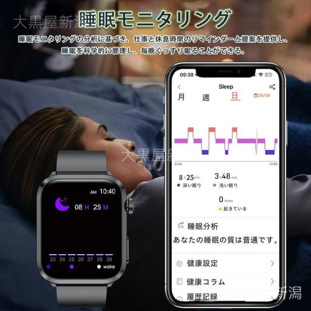 スマートウォッチ  24第四次元思わしい保護すること 血圧 心臓の鼓動数 血中O お休み保護すること 歩数計 GPS測位 着信＆LINE告げ知らせる iPhone/ヒューマノイド相応う