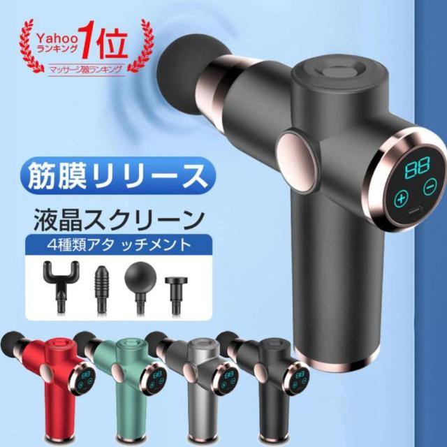筋膜リリース マッサージ器 ガン 軽量 mini 電動 ローラー 電動マッサージガン 小型 肩こ 足 全身 多機能 解消グッズ 腰 疲労回復 タッチ操作 2024 敬老の日